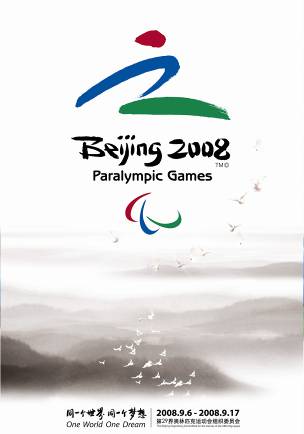 图文：北京奥运会官方海报 《文明北京 和谐奥运》六